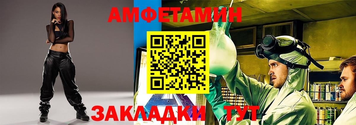 Amphetamine 97%  Вход с VPN  Амфетамин  Ейск 