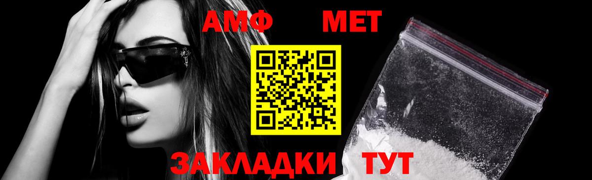 Амфетамин 97% Ейск