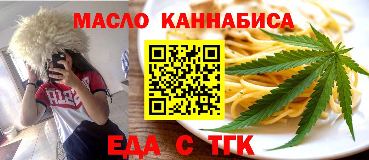 Печенье с ТГК марихуана Ейск
