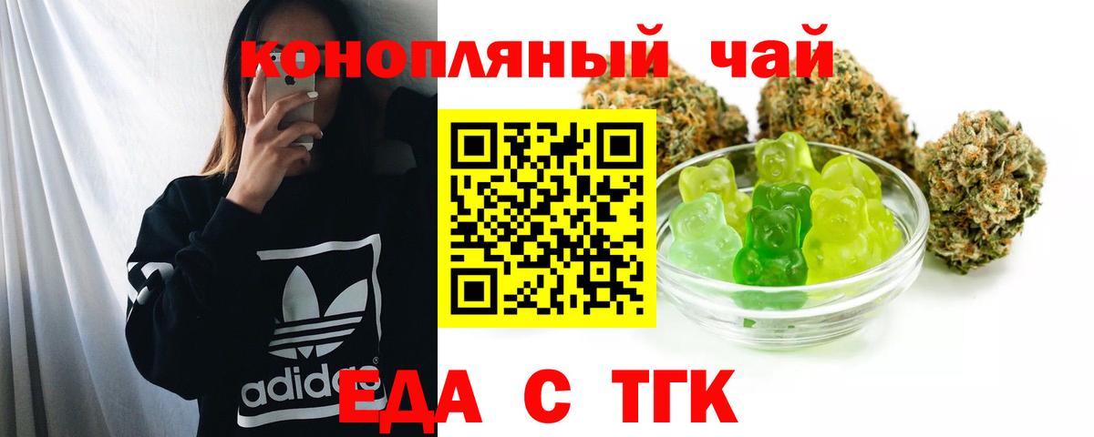 Canna-Cookies марихуана  Вход с VPN  Ейск 