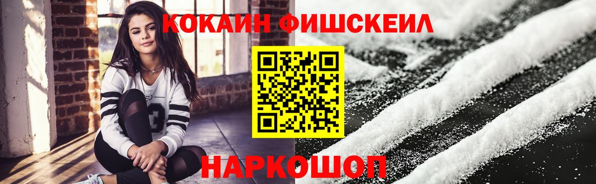 Cocaine Эквадор Ейск