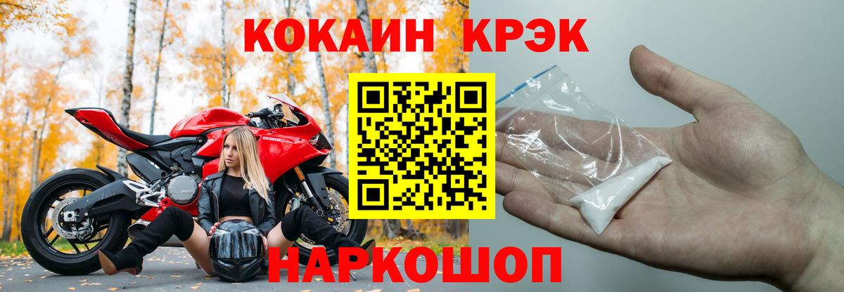Кокаин VHQ  Вход с VPN  Ейск  COCAIN Fish Scale 