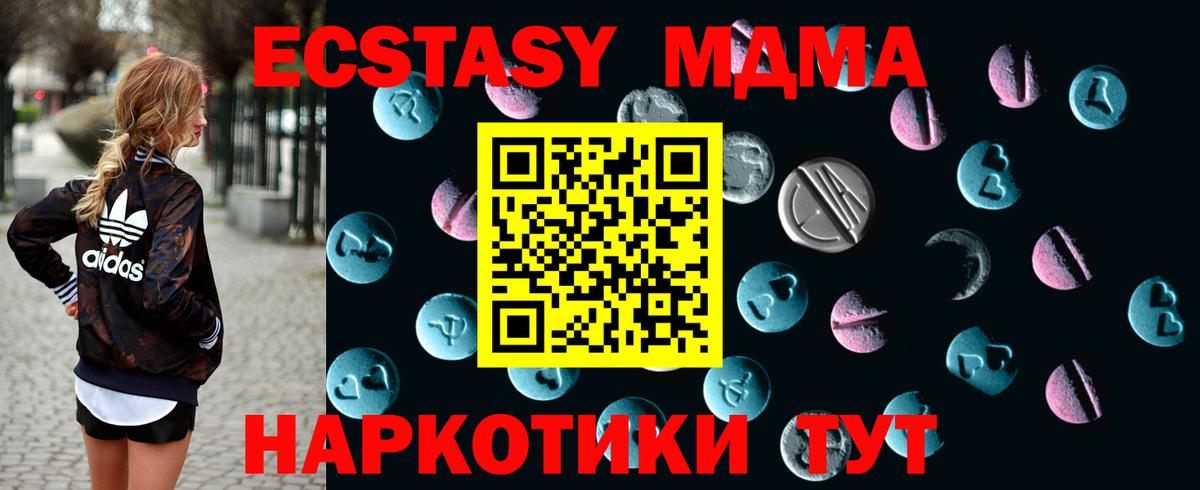 Ecstasy таблы  Вход с VPN  Ecstasy таблы  Ейск 