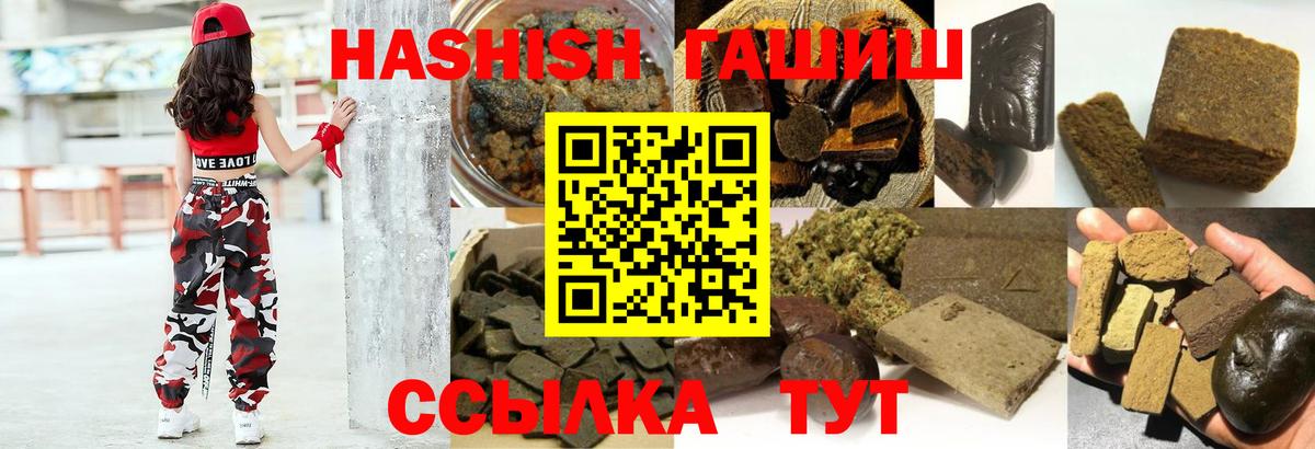 Ейск  Гашиш VHQ  Вход с VPN 