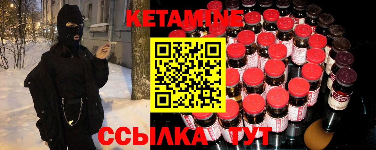 Ейск  КЕТАМИН ketamine  Кетамин ketamine  Вход с VPN 