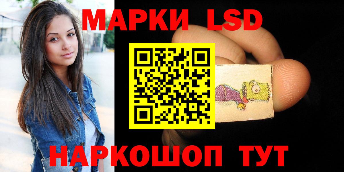 Лсд 25 экстази ecstasy  Лсд 25 экстази кислота  Вход с VPN  Ейск 