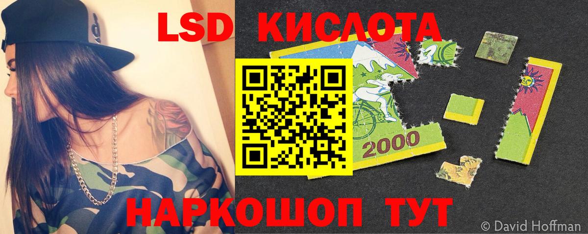 Лсд 25 экстази кислота Ейск