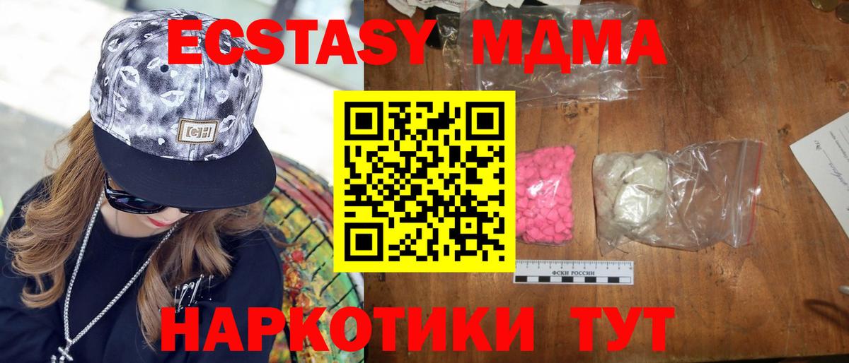 Ейск  MDMA Molly  МДМА Molly  Вход с VPN 