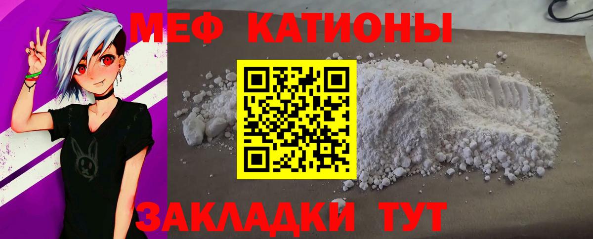 Мефедрон кристаллы  МЕФ VHQ  Ейск  МЯУ-МЯУ  Меф  Вход с VPN 