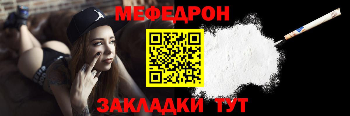Меф кристаллы Ейск