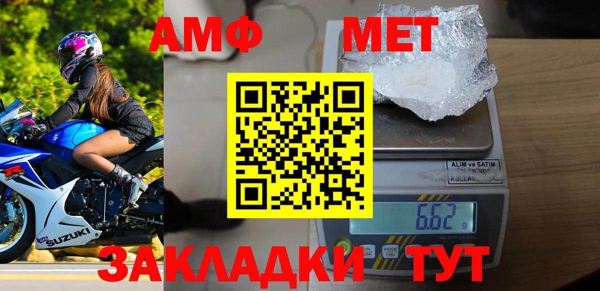 Ейск  Метамфетамин витя  Вход с VPN 
