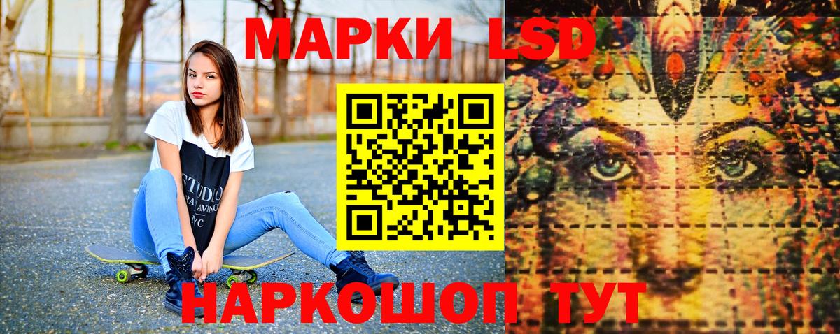 Марки NBOMe 1500мкг  Вход с VPN  Ейск 