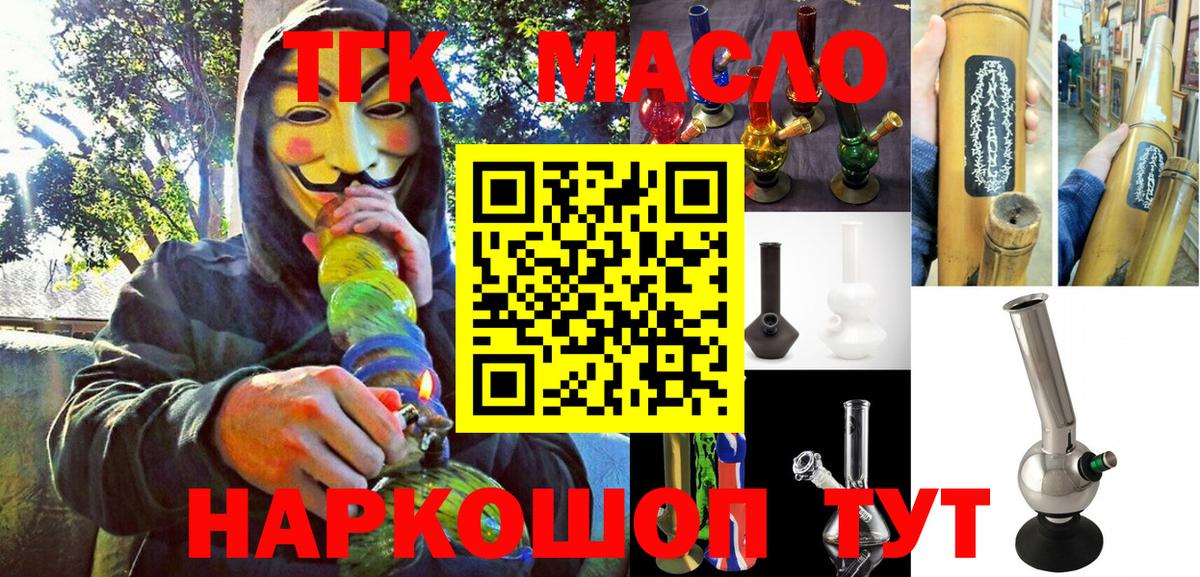 Дистиллят ТГК THC oil Ейск