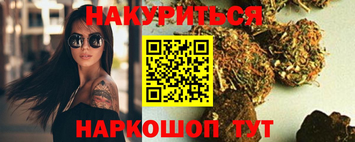 Каннабис AK-47 Ейск